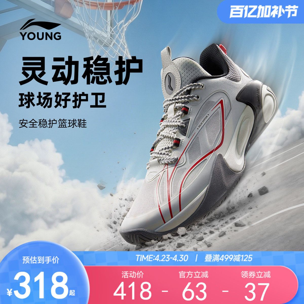 李宁风影2V5 | 实战专业篮球鞋男大童2026新款童鞋稳定支撑运动鞋