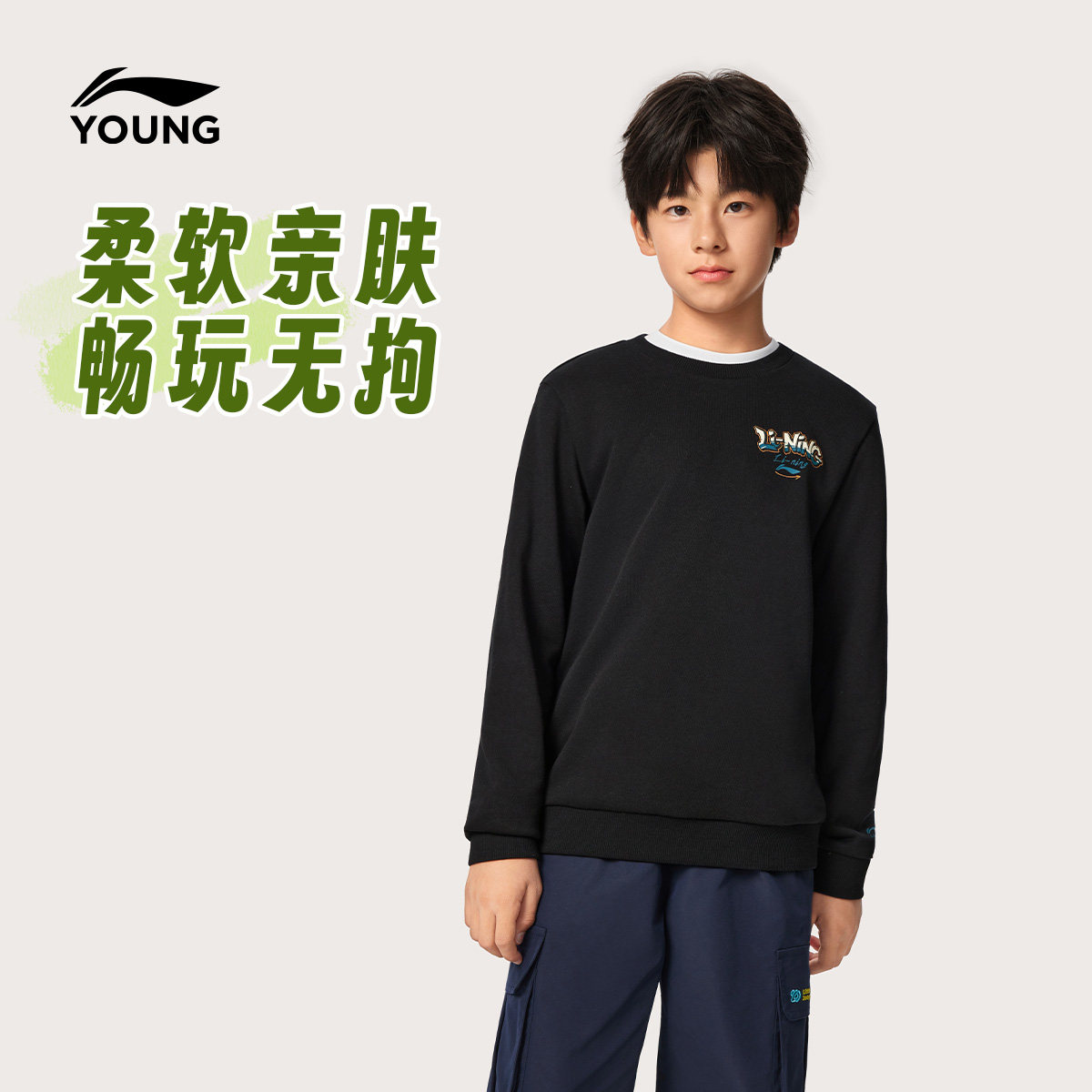 李宁童装卫衣男小大童2026新款运动生活系列秋季休闲毛圈针织童装