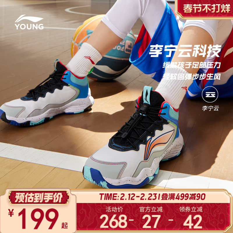 李宁儿童专业训练篮球鞋少儿专用男童鞋中大童青少年女童运动鞋