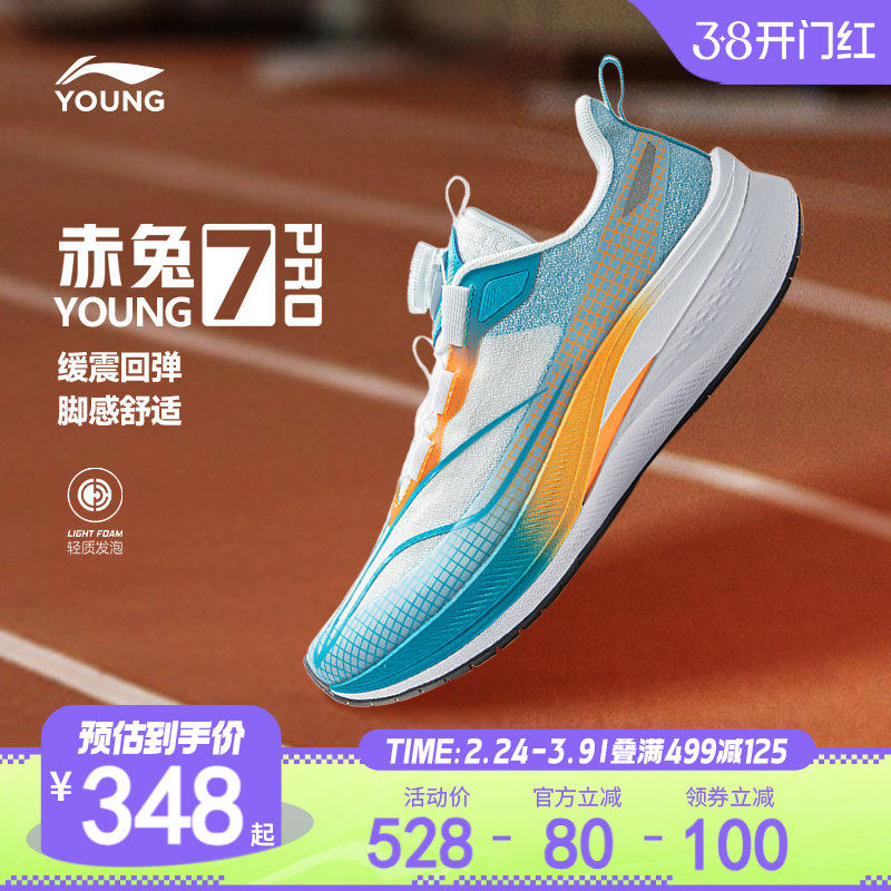 李宁赤兔7PRO儿童专业跑步鞋超轻减震男童鞋中大童女童轻便运动鞋