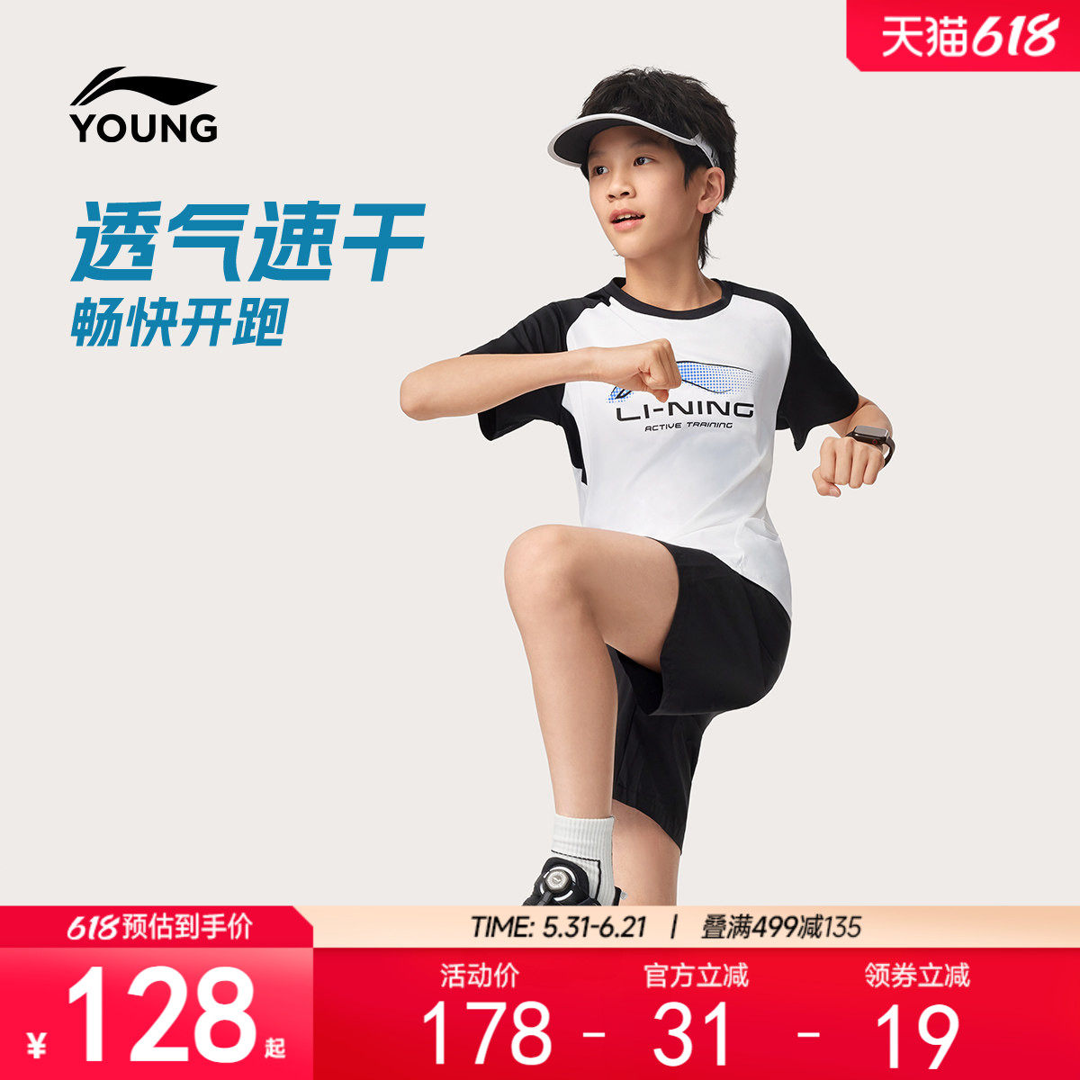 速干|李宁儿童运动套装男女小大童2026新款夏季短袖短裤凉感童装