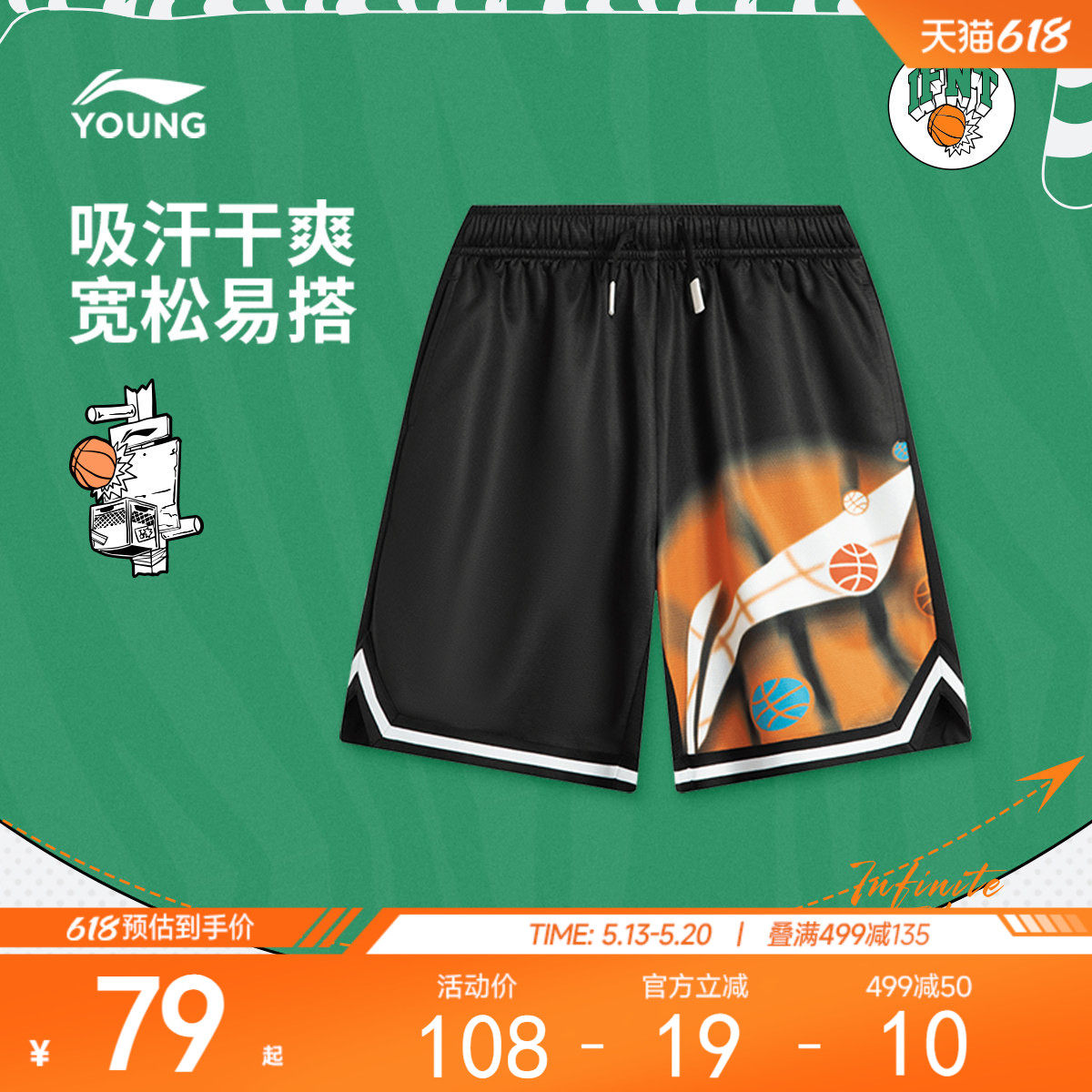 李宁童装针织运动短裤男大童2025新款篮球系列青少年宽松针织童装