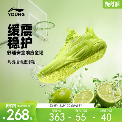 李宁童风影2V4男童减震童鞋