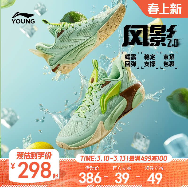 李宁儿童风影2.0 专业实战篮球鞋轻便软底秋季男童鞋青少年运动鞋