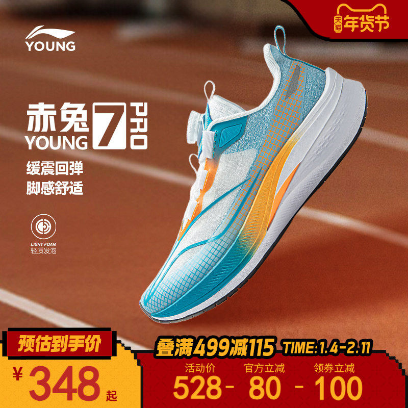 李宁赤兔7PRO儿童专业跑步鞋超轻减震男童鞋中大童女童轻便运动鞋