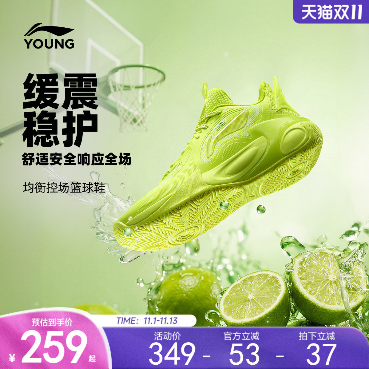 李宁风影2V4 | 实战篮球鞋男童2026年新款童鞋减震回弹运动鞋