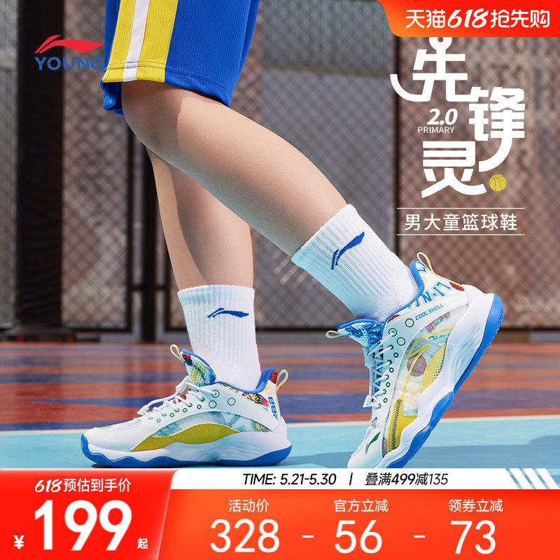 先锋灵|李宁儿童专业训练篮球鞋2026款春秋季男童鞋青少年运动鞋