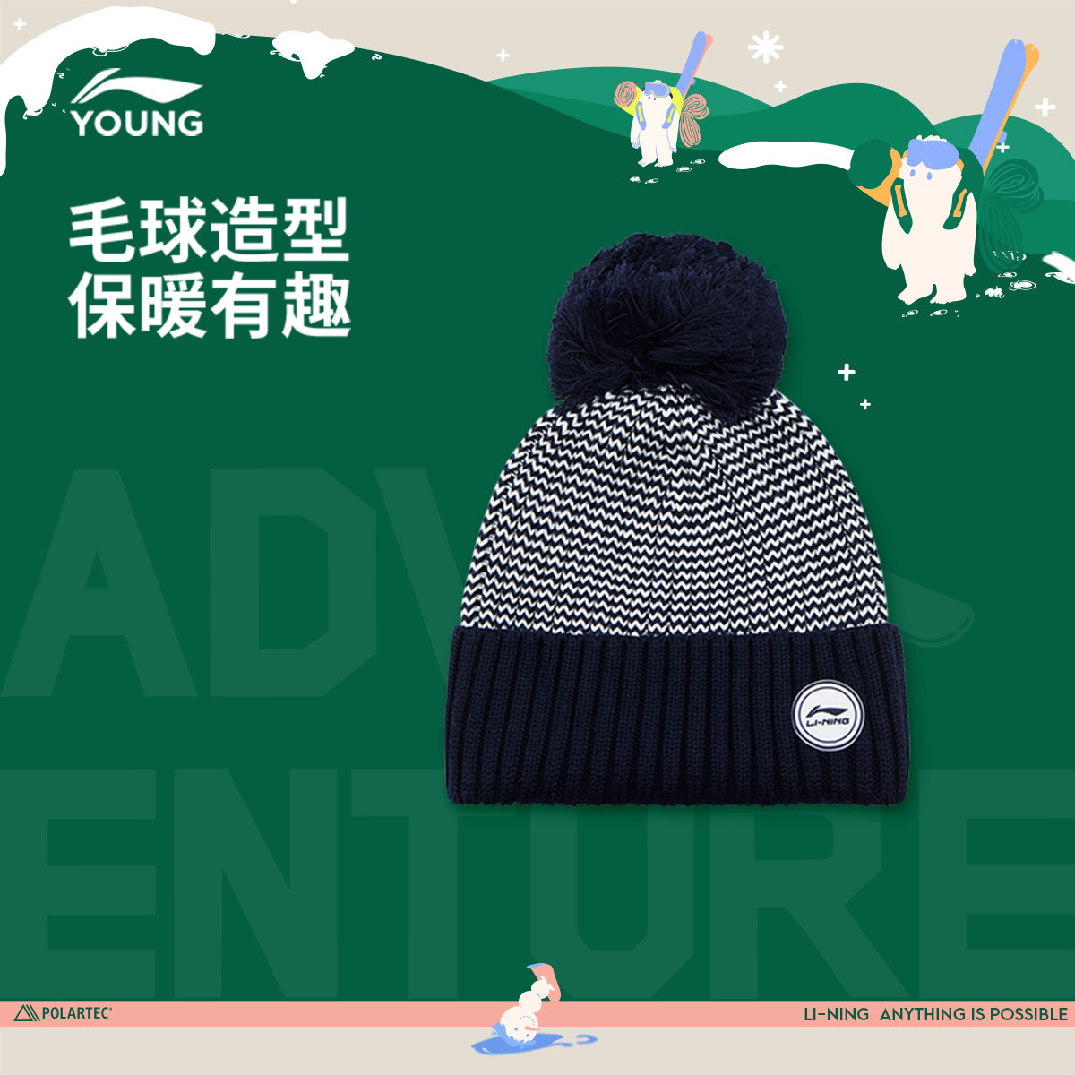 李宁童针织帽男女大童2026新款户外系列温控运动帽,运动/瑜伽/健身/球迷用品,运动帽,淘宝优惠券,粉丝福利购,淘宝优惠卷