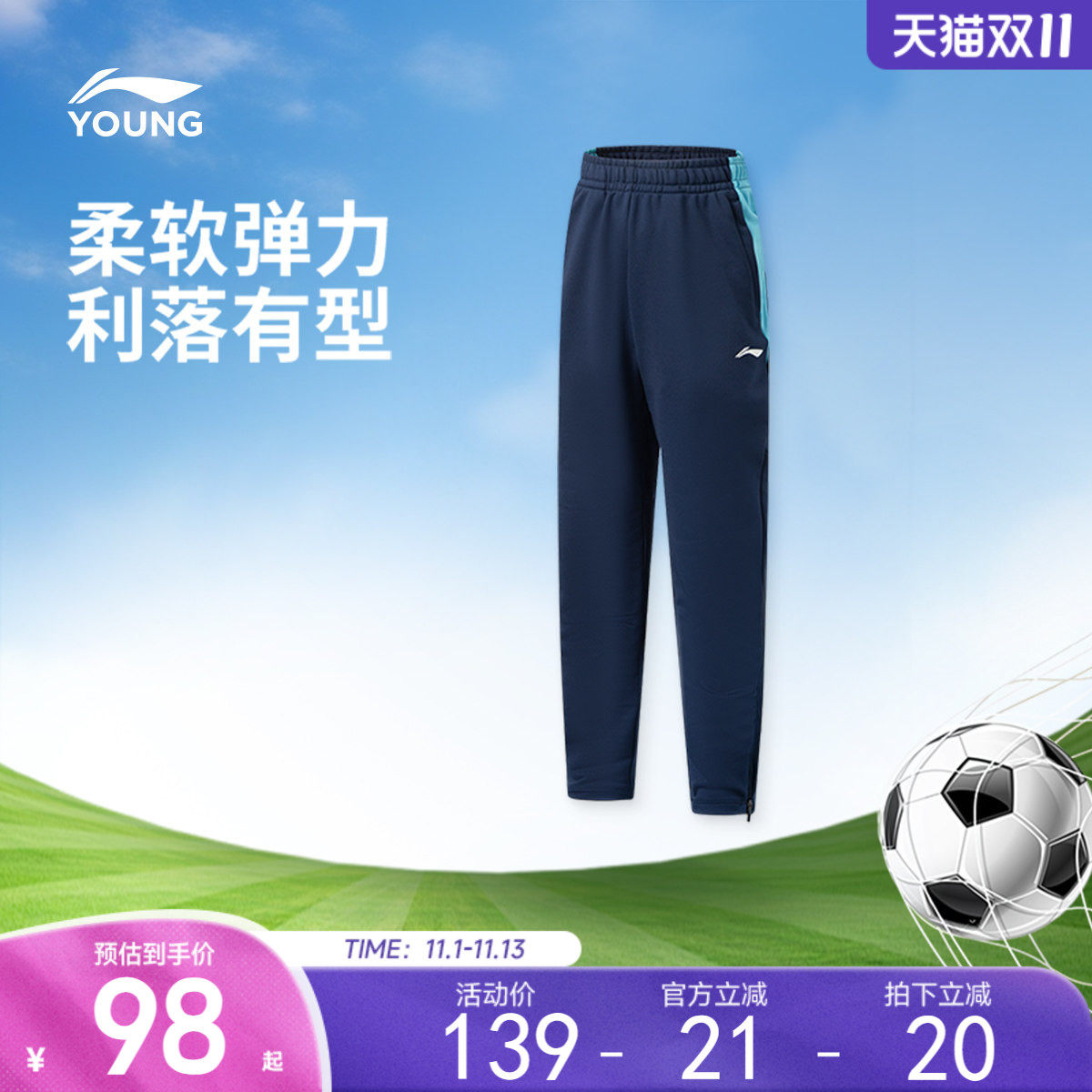 李宁童装卫裤男女大童足球系列长裤青少年裤子夏季小脚针织童装