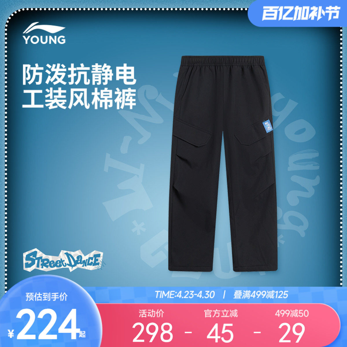 李宁童装棉裤男女大童新款常规运动生活系列宽松冬季直筒梭织童装