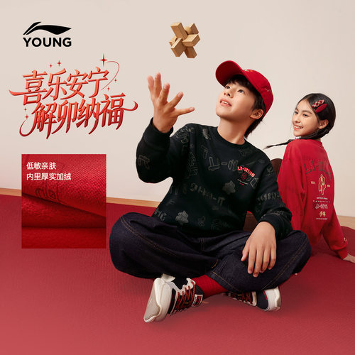 李宁童抗菌男女同款套头无帽卫衣