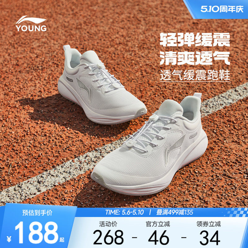 李宁儿童专业跑步鞋2026新款百搭小白鞋女童鞋男青少年休闲运动鞋