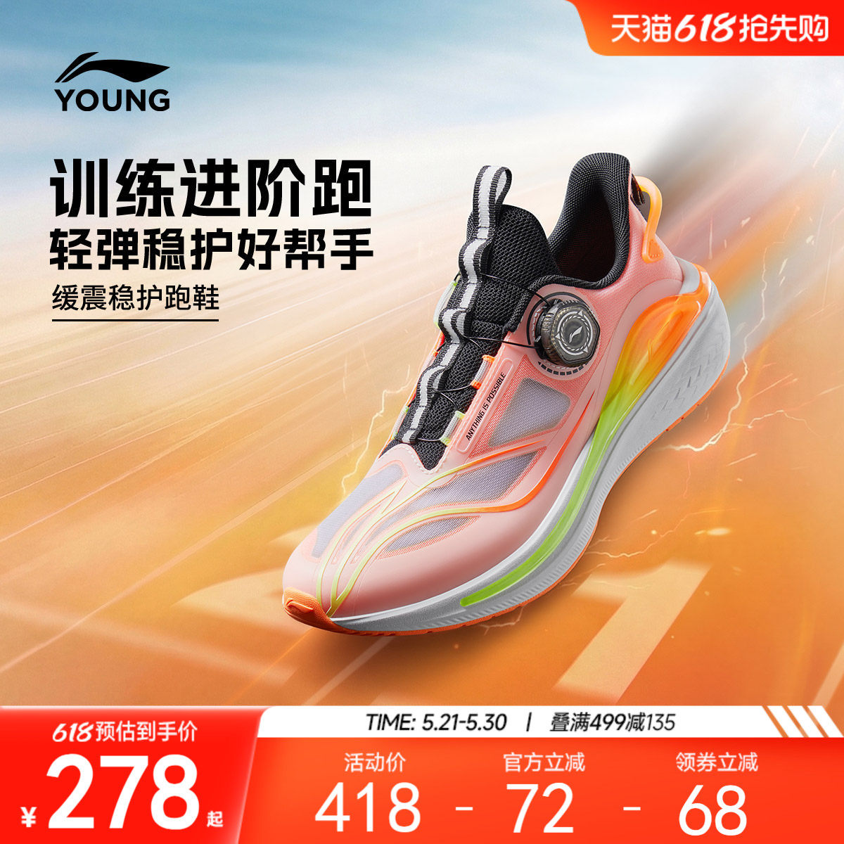 御风|李宁儿童专业跑步鞋2026年新款男女大童透气运动鞋轻量童鞋