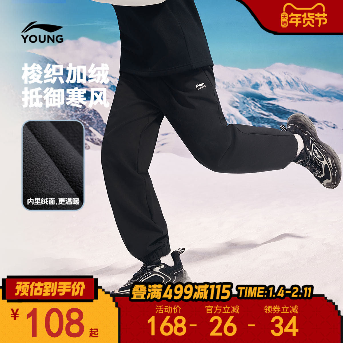 李宁童装运动长裤男款小大童25新款生活系列休闲冬季加绒束脚童装