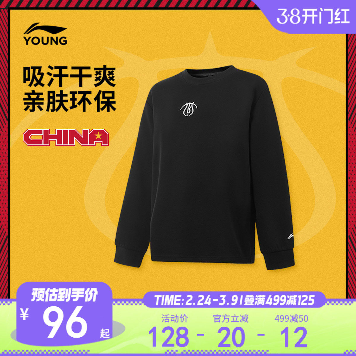 李宁童装长袖T恤男大童2025新款篮球系列青少年冬季环保针织童装