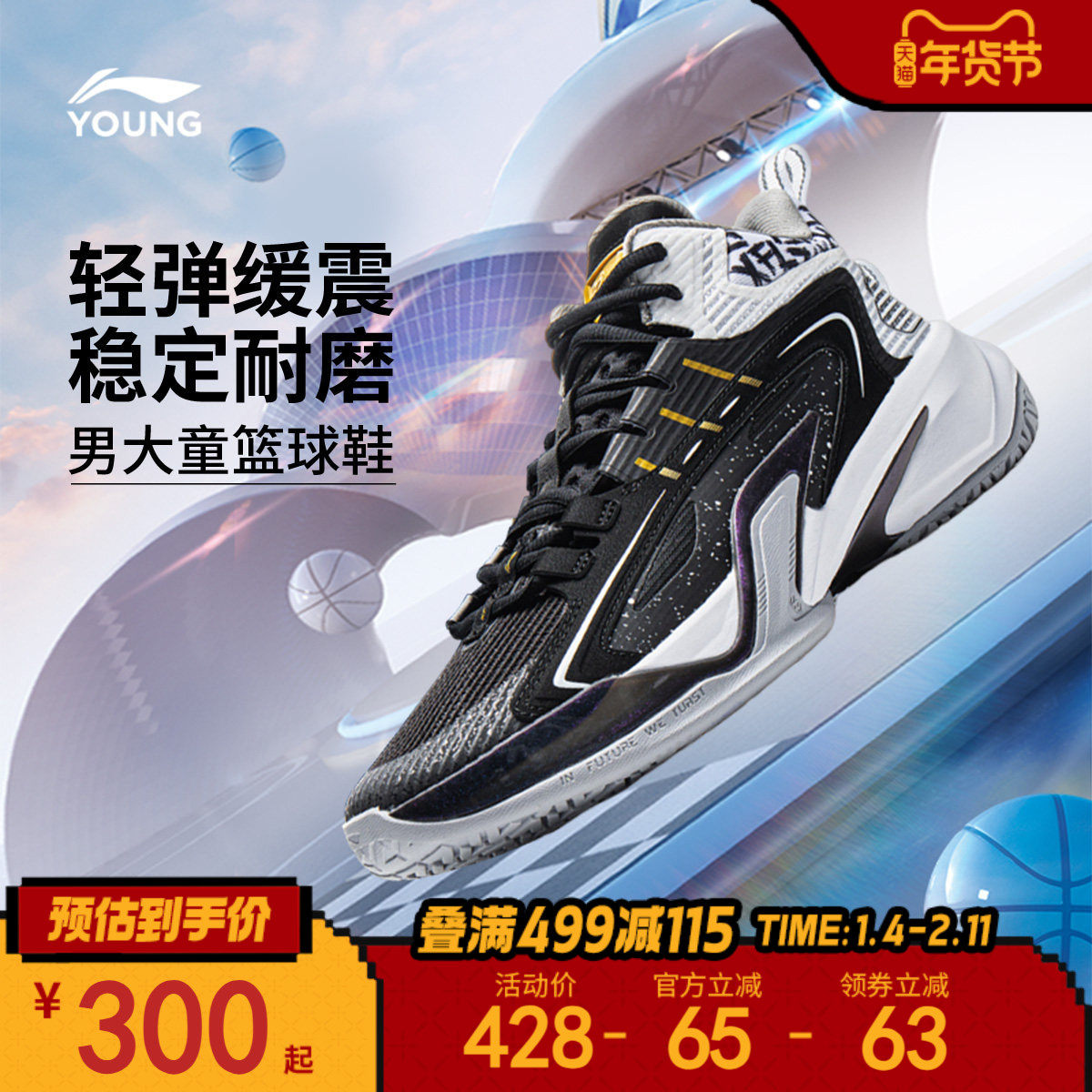 李宁童鞋篮球鞋男大童2025新款支撑稳定回弹圆头青少年低帮童鞋