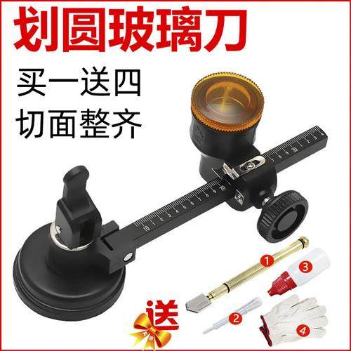玻璃圆规刀抽油烟机开孔圆孔切割刀玻璃划圆工具画圆孔玻璃刀神器,五金/工具,淘宝优惠券,粉丝福利购,淘宝优惠卷