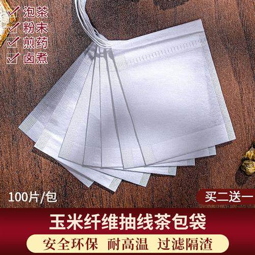 100个7*9cm抽线玉米纤维茶包茶袋泡茶茶叶包装药粉过滤袋一次性,餐饮具,其它,淘宝优惠券,粉丝福利购,淘宝优惠卷