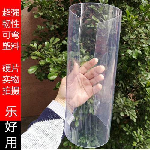透明塑料板pvc硬板材透明塑料片pvc硬片pc板透明板PET薄片材覆膜