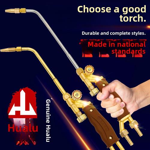 射吸式焊炬焊枪氧气乙炔丙烷H01-6-12-20型空调冰箱铜管焊接维修