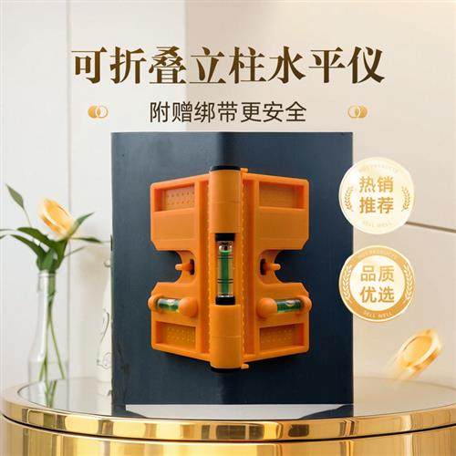 可折叠立柱水平仪垂直带软磁铁木工装修建筑钢结构用水平尺送绑带