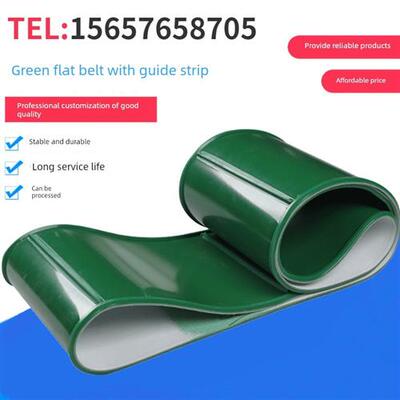 输送机流水线pvc输送带传送带平皮带爬坡工业传动带运输带传输带