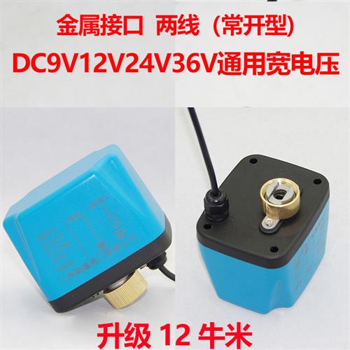 电动二通球阀执行器球阀电动头电动球阀线 线圈控制器ADC220V24V1