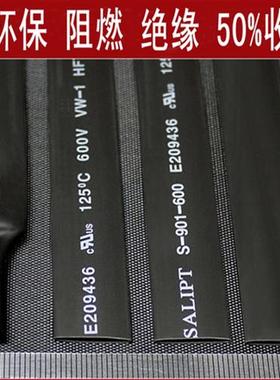 黑色热缩管绝缘套管 UL环保 阻燃25/28/30/35/40/45/50/60mm剪米