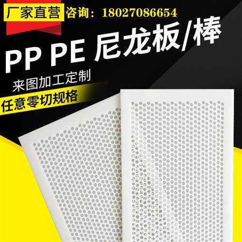 白色PP板硬塑料板PE板尼龙胶板防水板材垫板雕刻打孔POM定制加工,五金/工具,塑料板,淘宝优惠券,粉丝福利购,淘宝优惠卷