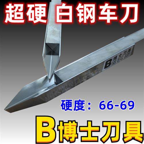 木工数控车床车刀V型白钢车刀数控木工高速网车刀楼梯柱车刀20*20,五金/工具,其他车刀,淘宝优惠券,粉丝福利购,淘宝优惠卷