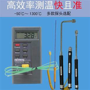 高精度工业测温仪电子温度计高温检测1300度接触式带监视器带线