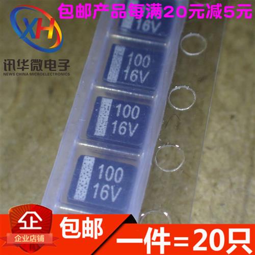 钽电容 16V100UF 107C 100UF 16V B3528 贴片B型 黑色(20只)