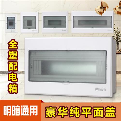 强电箱家装12位配电箱 家用空气开关箱 布线箱盒6位9回路明暗通用