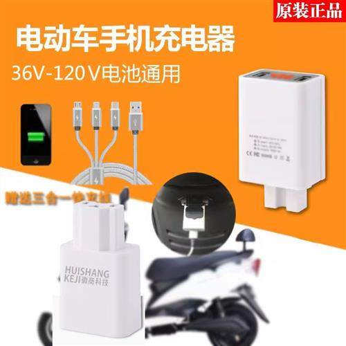 电瓶电动车手机充电器快充车载转换转接头通用插口48v60v72v双usb,电动车/配件/交通工具,电动车车载充电器,淘宝优惠券,粉丝福利购,淘宝优惠卷