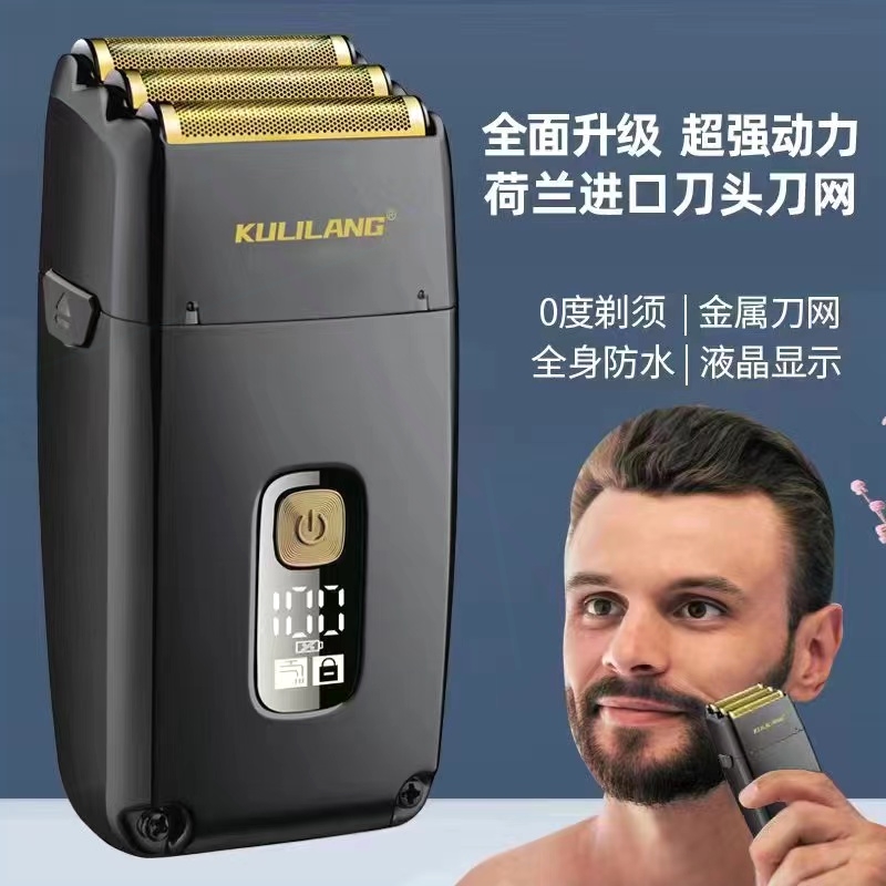 库里狼三刀头透明剃须刀增白器油
