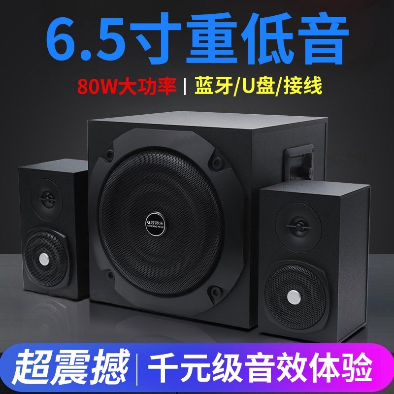 德国巨炮电脑音响台式超重低音炮