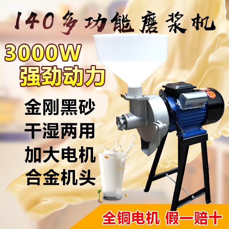 机干湿两用家用商用石磨磨浆机豆浆机肠粉机打米浆豆花机小型磨粉