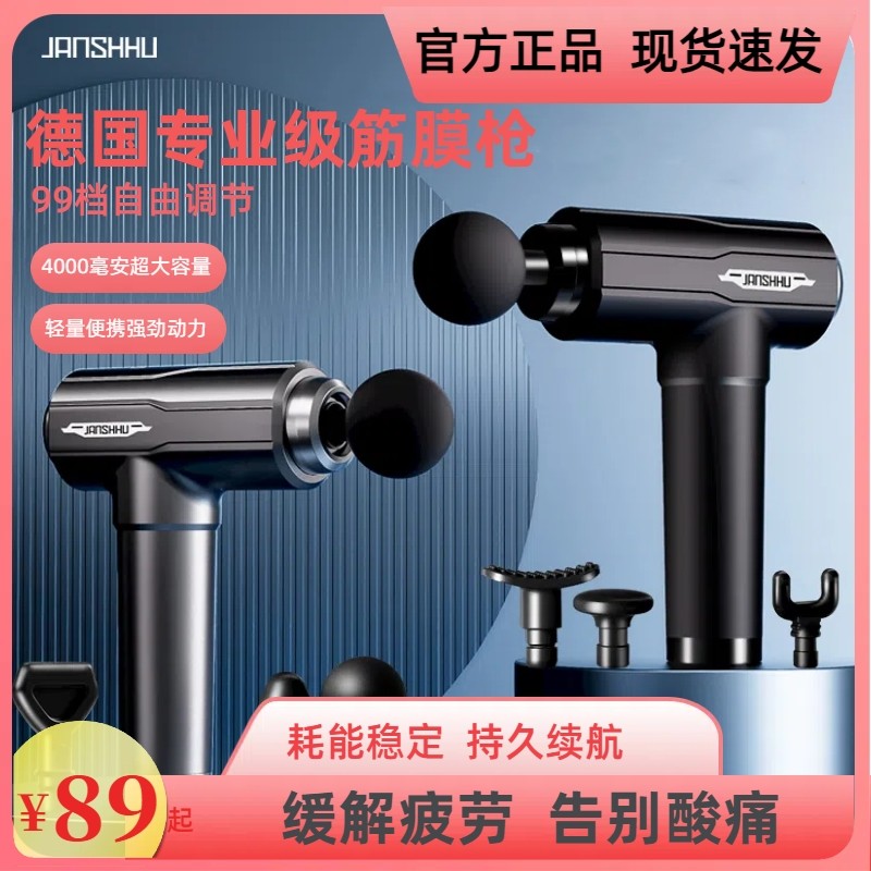 德国筋膜枪肌肉放松神器按摩器多健身器材mini静音电动功能锤男女,运动/瑜伽/健身/球迷用品,筋膜枪,淘宝优惠券,粉丝福利购,淘宝优惠卷