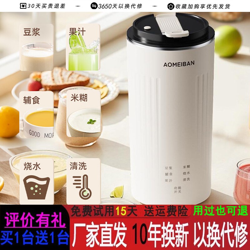 德国全自动便携式豆浆机2025新款小型榨汁机外带直饮杯迷你破壁机