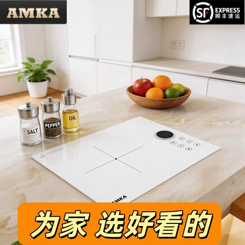 Amka嵌入式电陶炉白色内嵌隐藏式