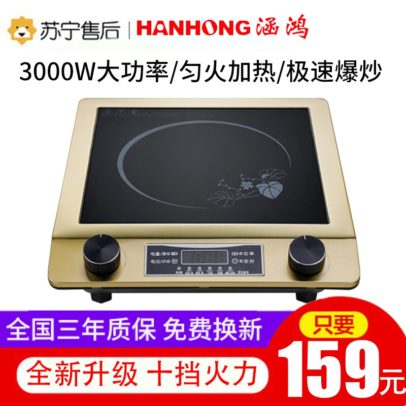 正品电磁炉家用大功率3500w电磁