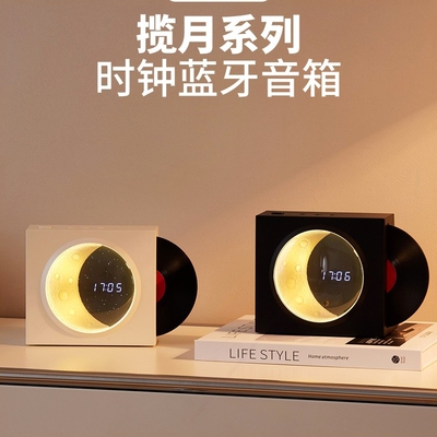 礼物女生揽月黑胶复古蓝牙音响小