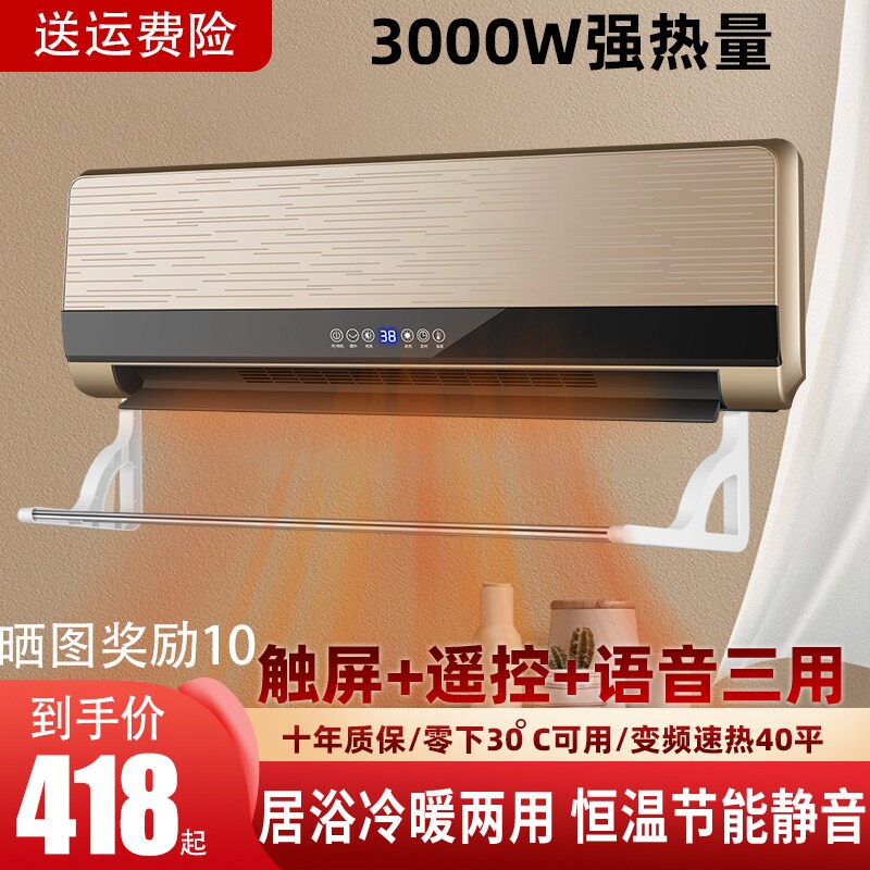 浴霸壁挂式防水卫生间取器风暖挂