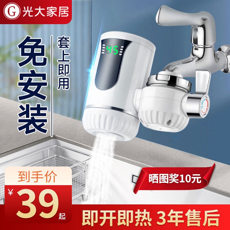 电热水龙头速热式即热式加热快速