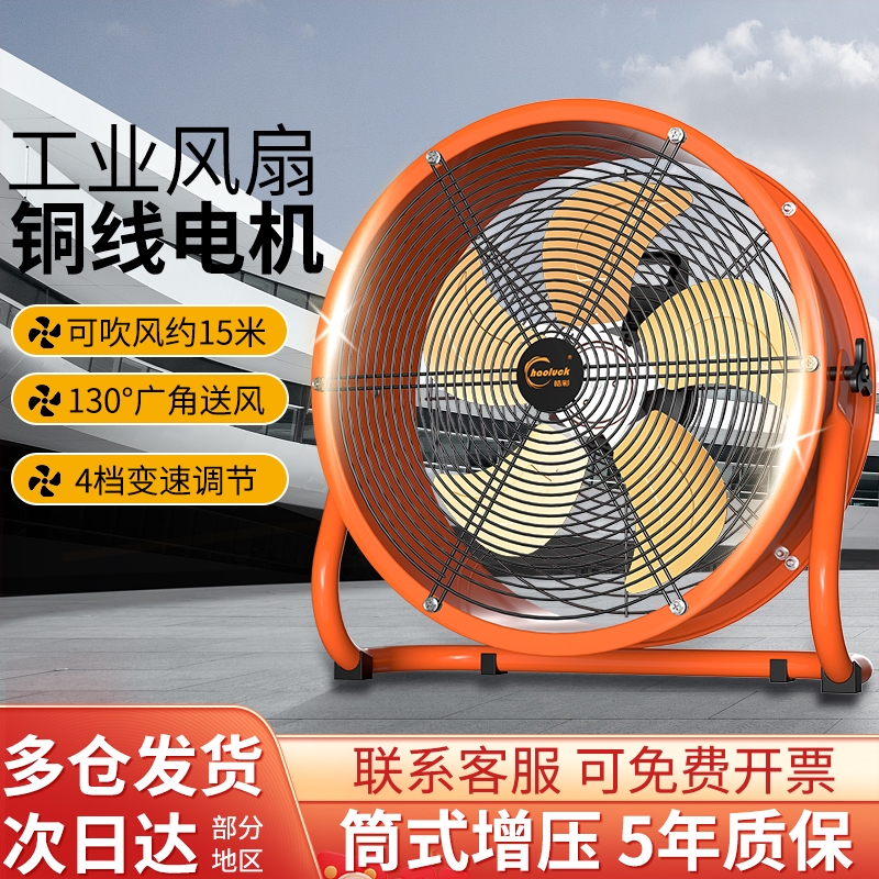 工业趴地扇强力金属风扇大功率圆