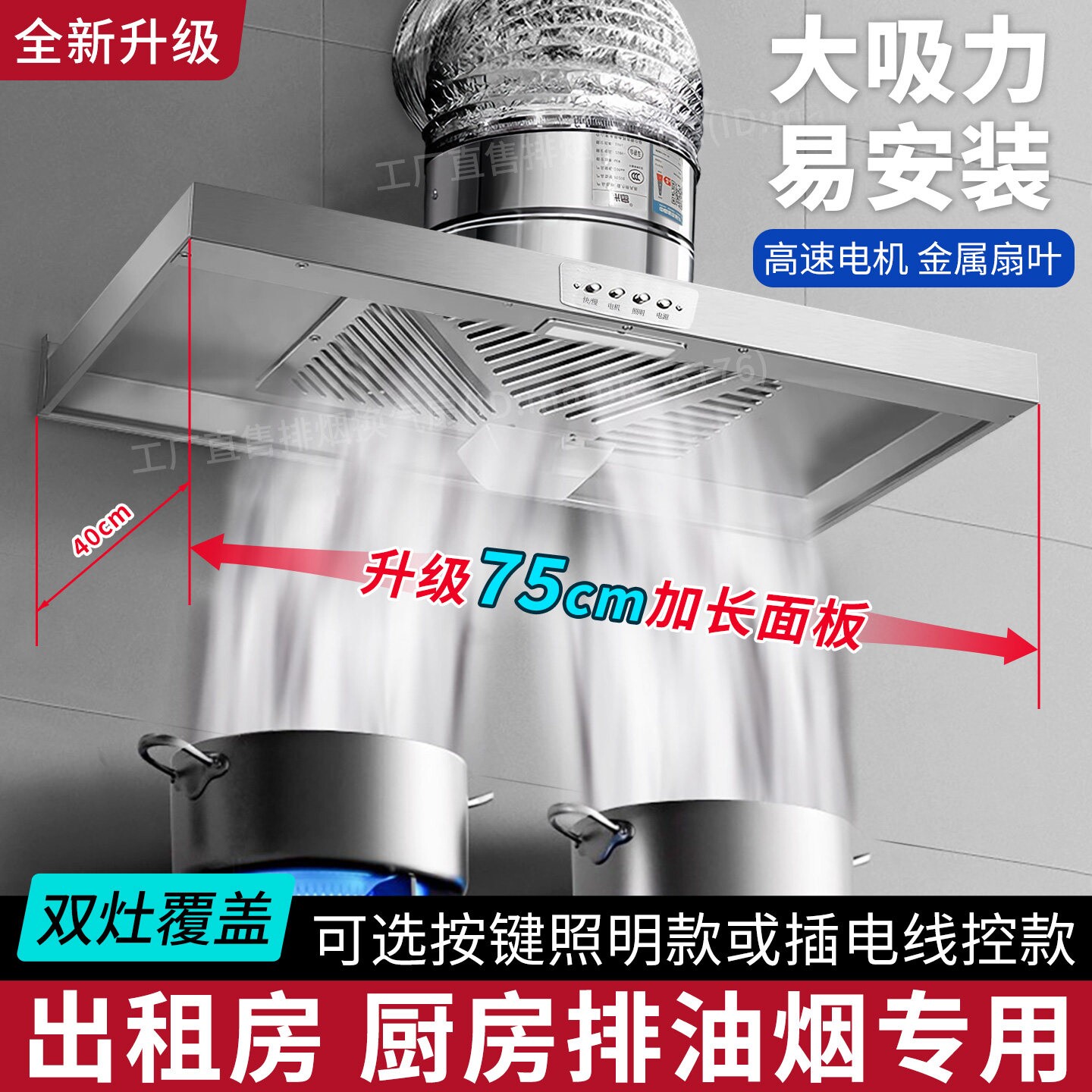出租房双锅排油烟厨房强力排气扇扇简易抽风机功率家用大吸力排风