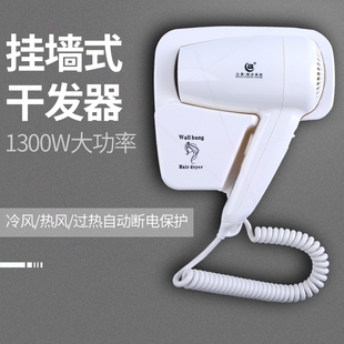 卫电吹风机大功率生间家用挂墙 北奥酒店宾馆专用吹风机壁挂式