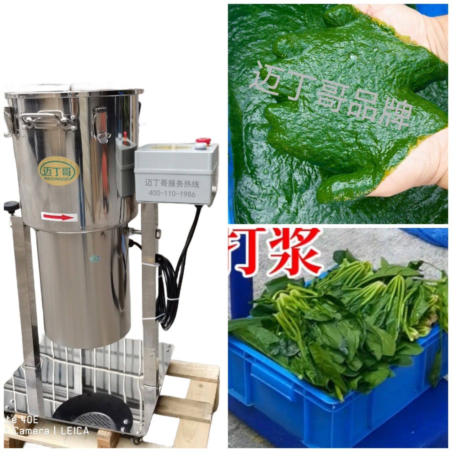 广东中山迈丁哥破壁机商用大容量调味酱破壁机水果泥破壁机大功率