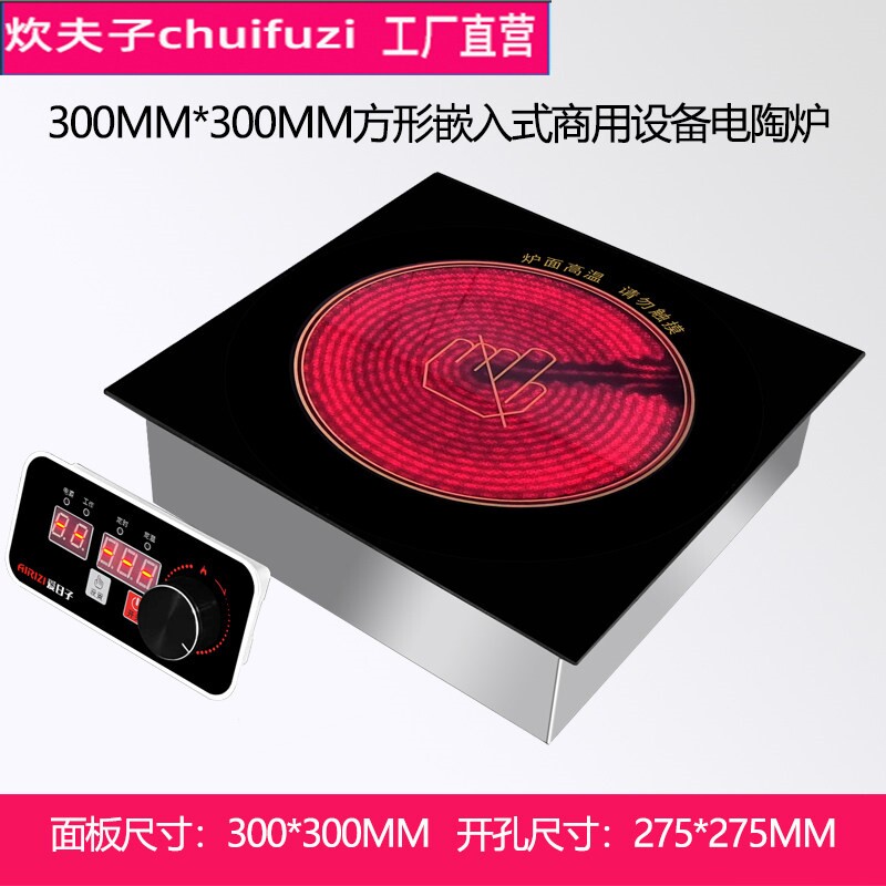 方形商用大功率黑晶板3500W火锅