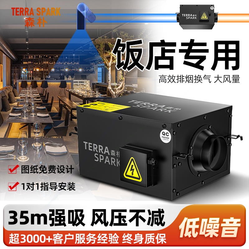 风换气机商用净化新风机强力管道